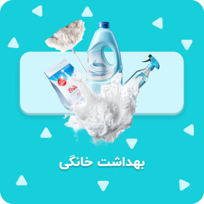 بهداشت خانگی